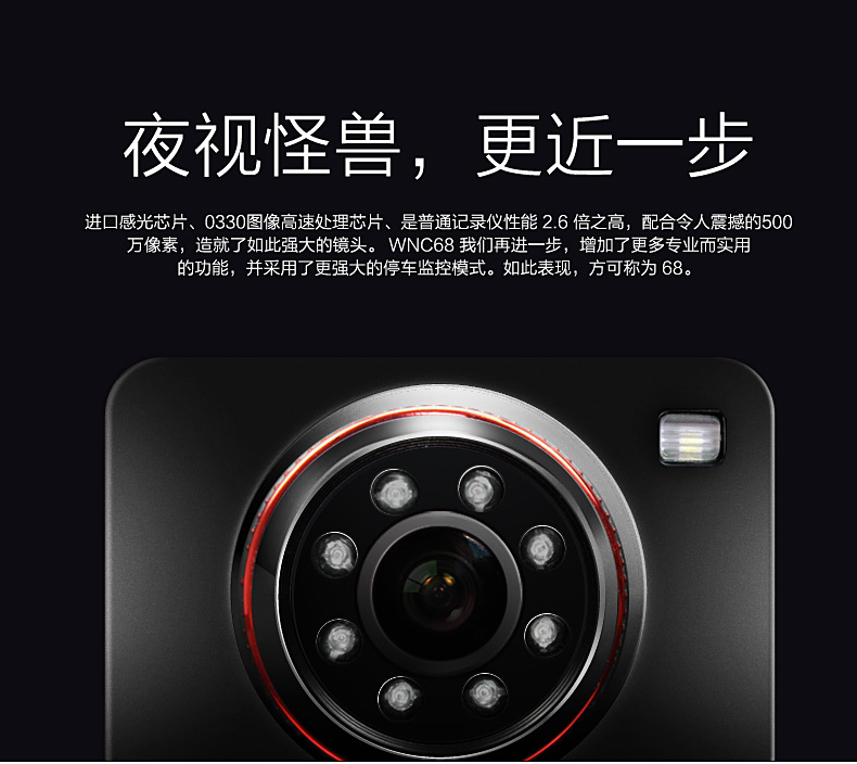 万年船 高清行车记录仪双镜头防划车1080P广角WNC68