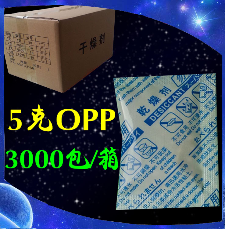 吉林长春盛昌干燥剂5克小包食品干燥剂 坚果 茶叶 月饼 炒货 饼干 爆米花高效干燥剂