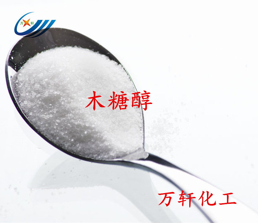 直销优质产品 食品级 高纯度高含量 木糖醇 正品保证
