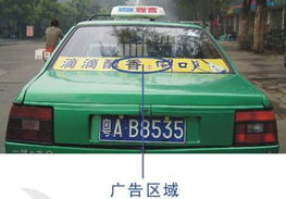 出租车广告- -广州彰显