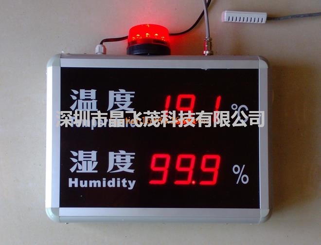 室内工业温湿度报警器 进口高精度传感器