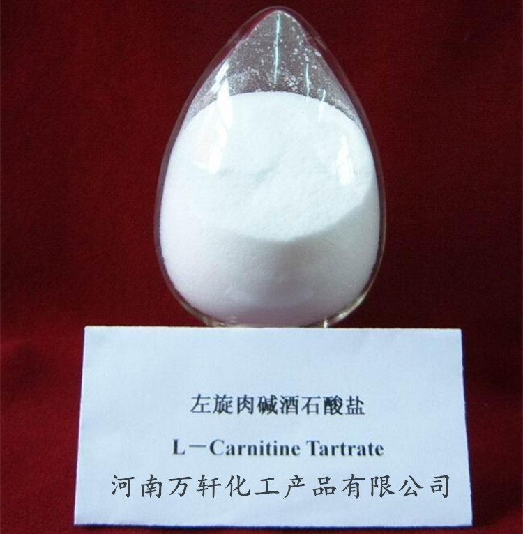 供应优质L-肉碱酒石酸盐 食品级高纯度营养强化剂含量99
