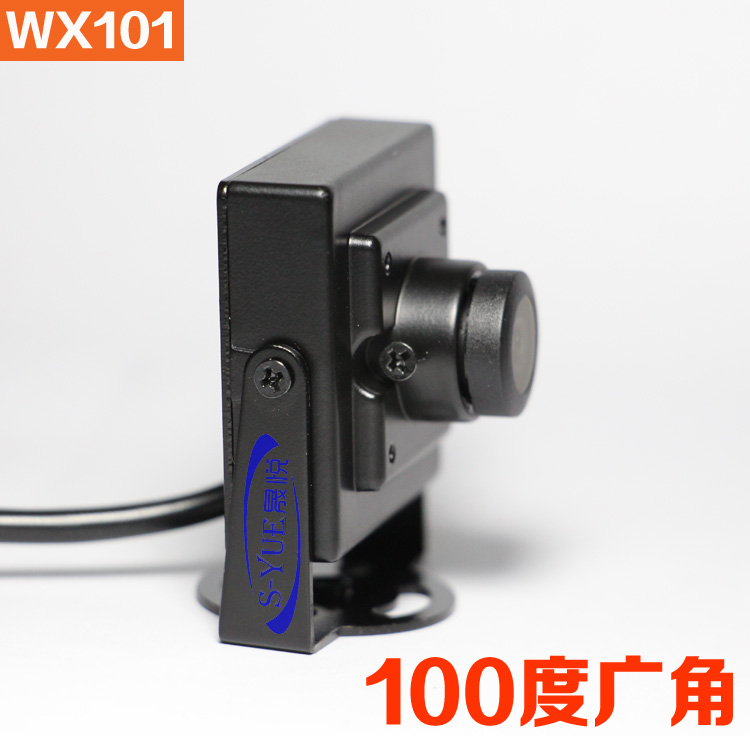 w威鑫视界WX101自助机摄像头安卓工控一体机摄像头驾校广角摄像头