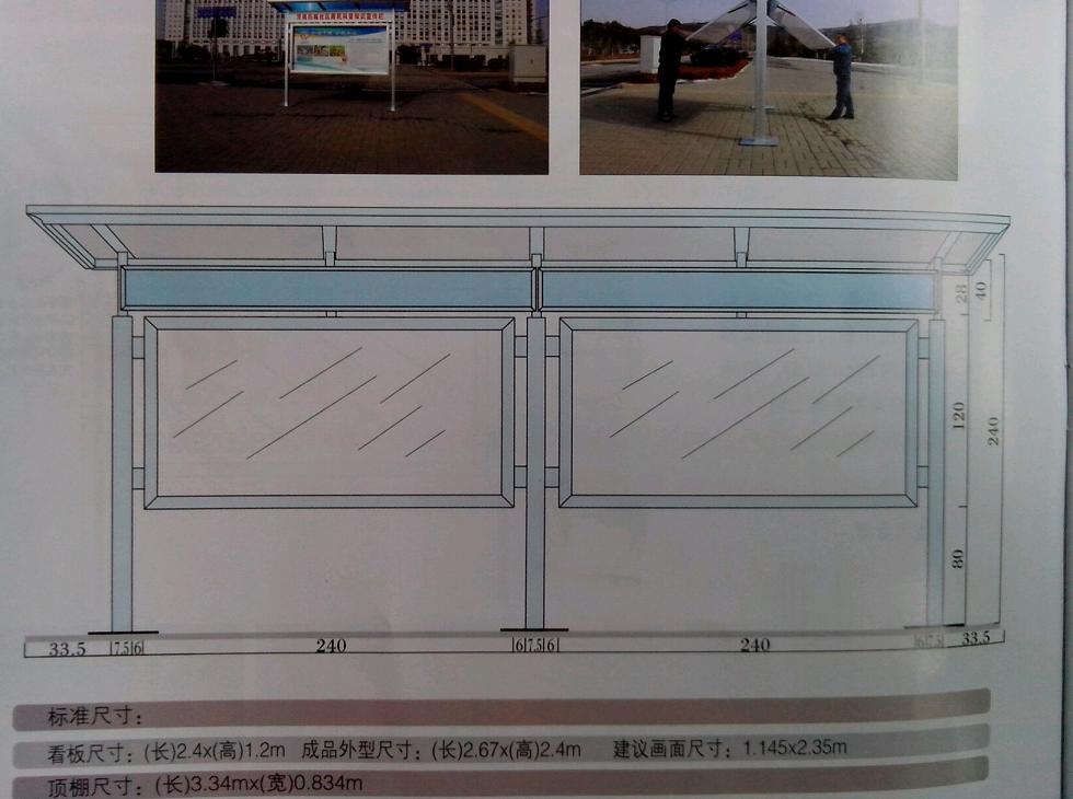 校园文化栏 橱窗栏/户外广告栏