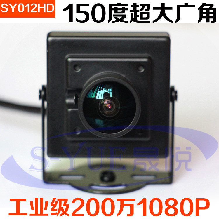 威鑫视界供应SY012HD高清200万150度广角摄像头1080P工业USB摄像头