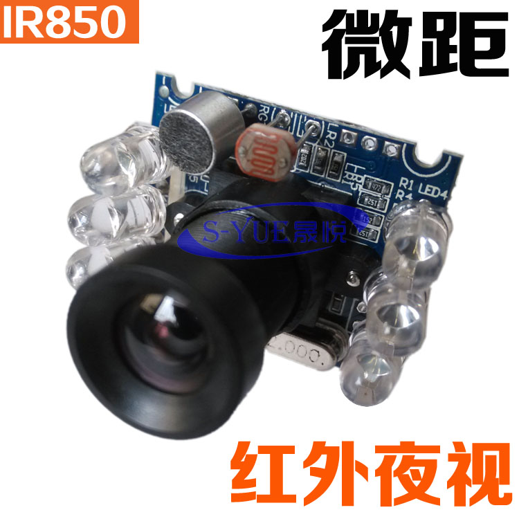 威鑫视界IR850智能终端摄像头红外线摄像头USB安卓摄像头免驱动