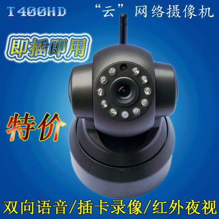 S-YUE晟悦T400HD高清网络摄像机P2P智能wifi摄像头手机远程监控