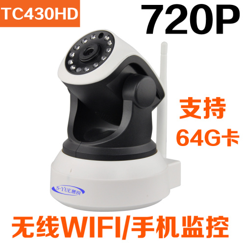 威鑫视界供应720P无线监控摄像头wifi网络摄像机P2P支持64G插卡录像