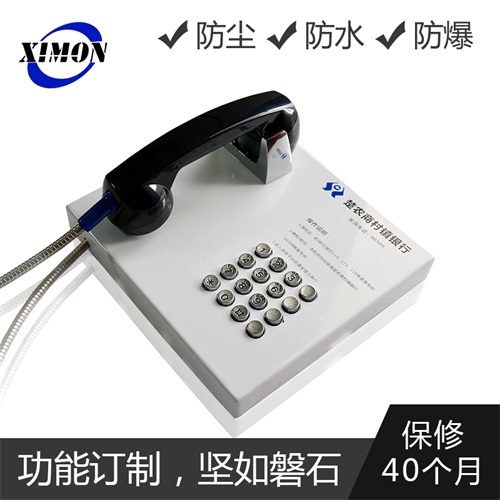 重庆农商银行**电话机 壁挂式自动拨号 可定制无线版公用电话机 插手机卡