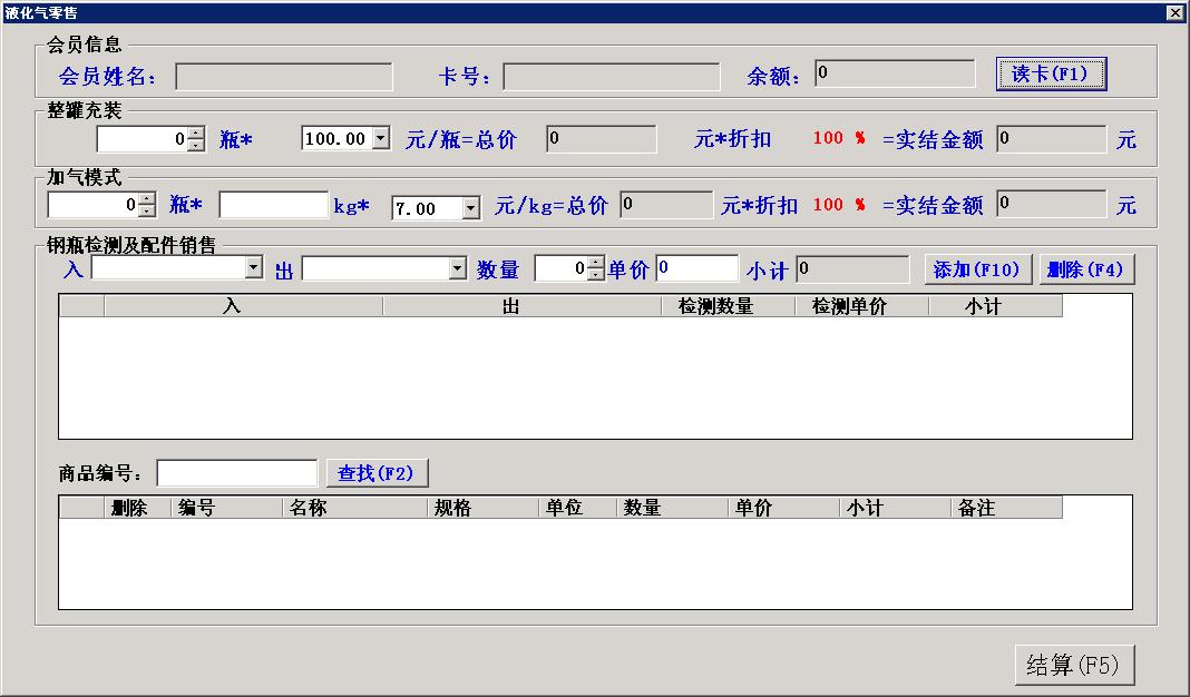 燃气站管理软件 煤气站管理软件）支持二次开发