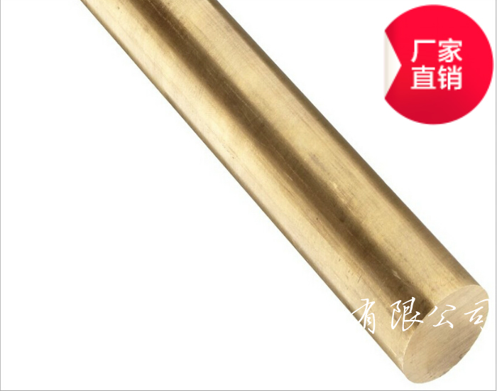 易焊接高强度抗氧化H59黄铜板