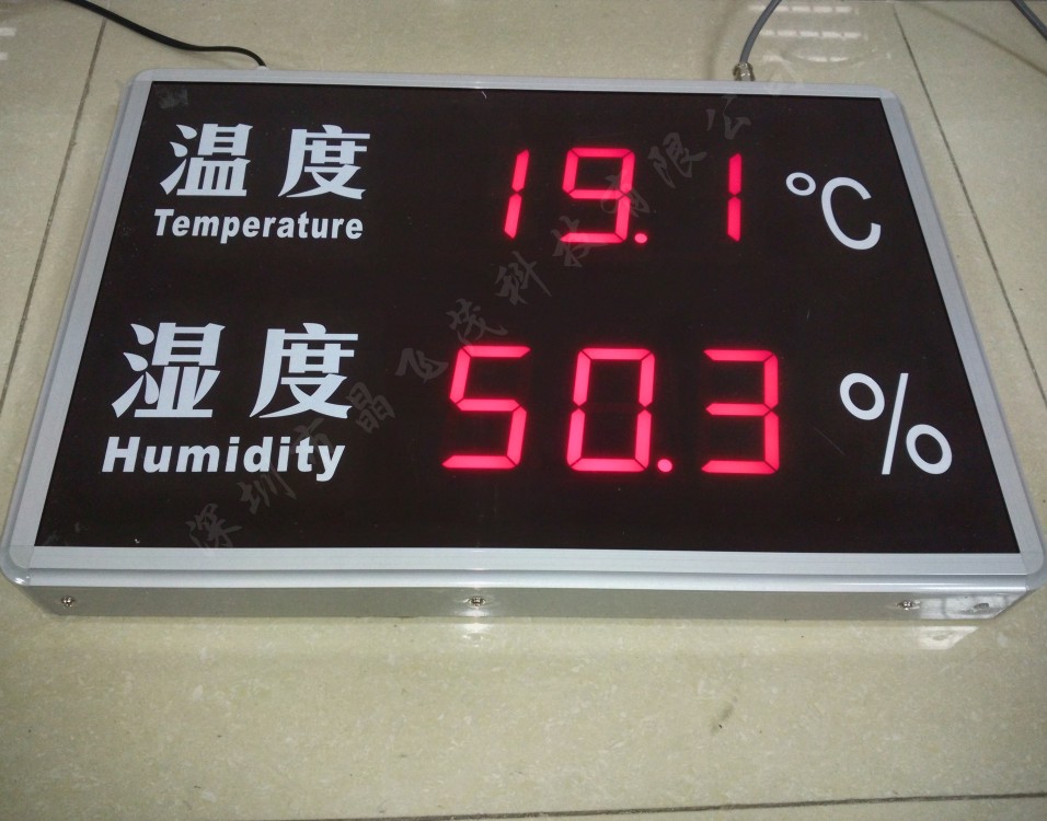 华天牌LED数显大屏幕工业级**高精度工业温湿度报警仪