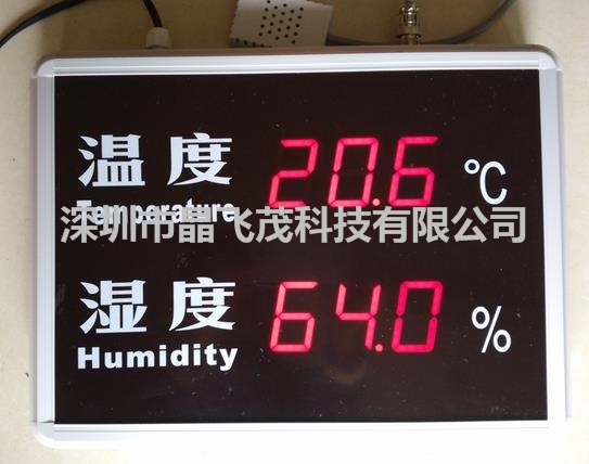 华天牌高精度温湿度记录仪