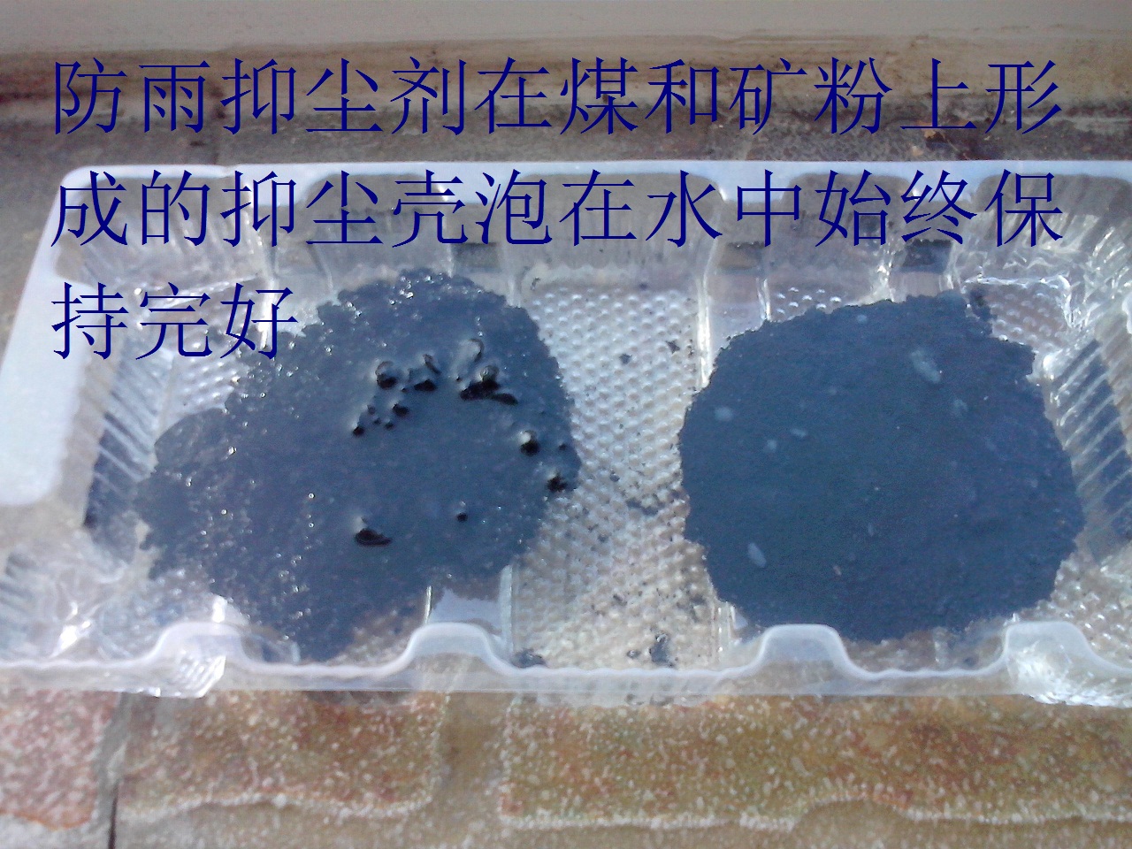 供应煤炭抑尘剂防雨型