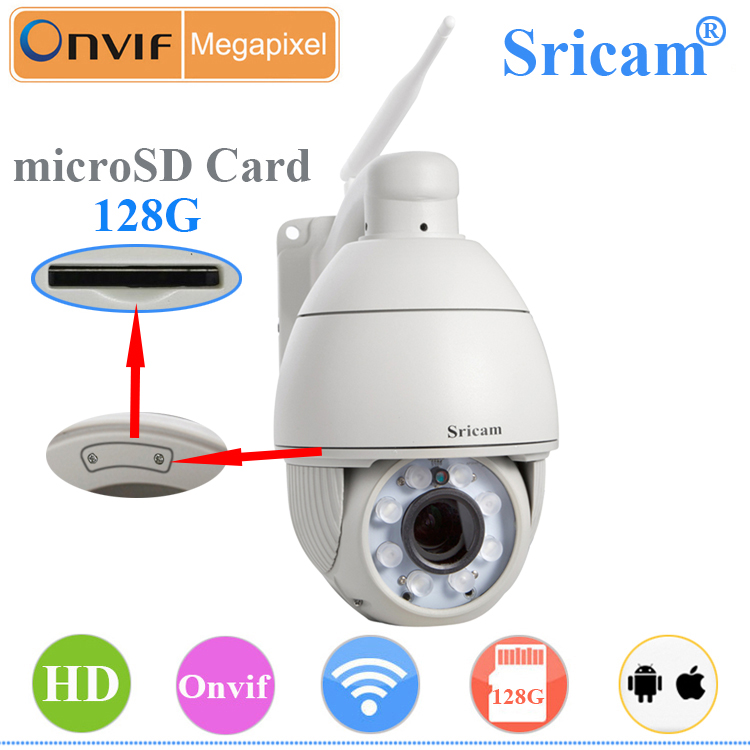 sricam 5倍光学变焦球形摄像机 wifi ip camera p2p监控摄像机 无线摄像头 室外监控器