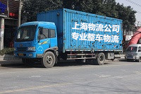上海到*山物流 自备6米8货车 专业整车物流