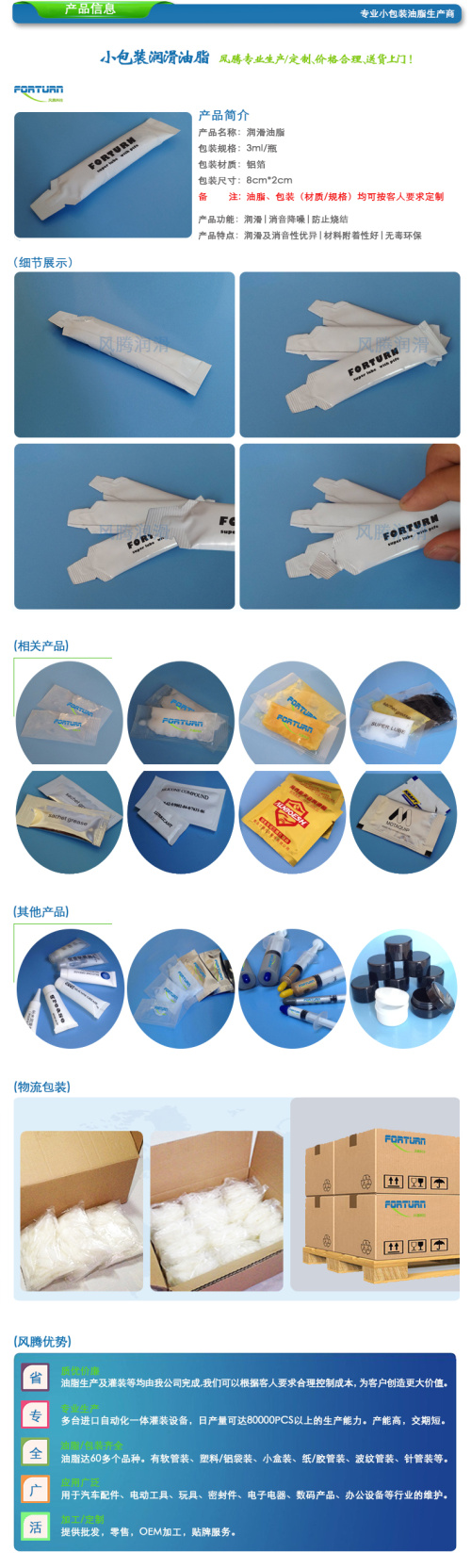 塑胶软管齿轮润滑脂 塑胶软管黄油 塑胶软管雪油 采购图片 生产资料