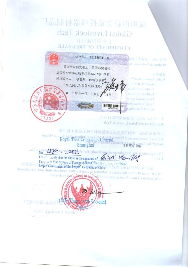 CE证书认证加签泰国**认证加签
