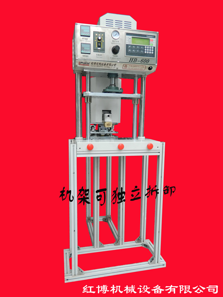 HB-600简易单工位低压注塑机