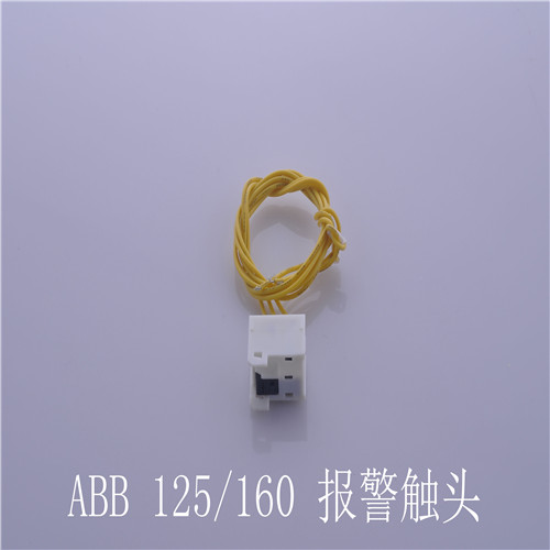 浙江庆通电气 配件定做 ABB-160报警器 原装 一手货源