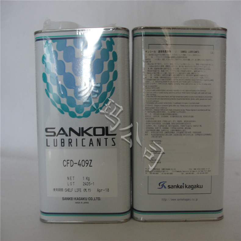 现货SANKOL 速干性润滑剂CFD-409Z