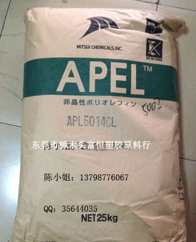 APL-5014CL /COC 日本三井化学 APEL APL-5014CL 光学/镜头料