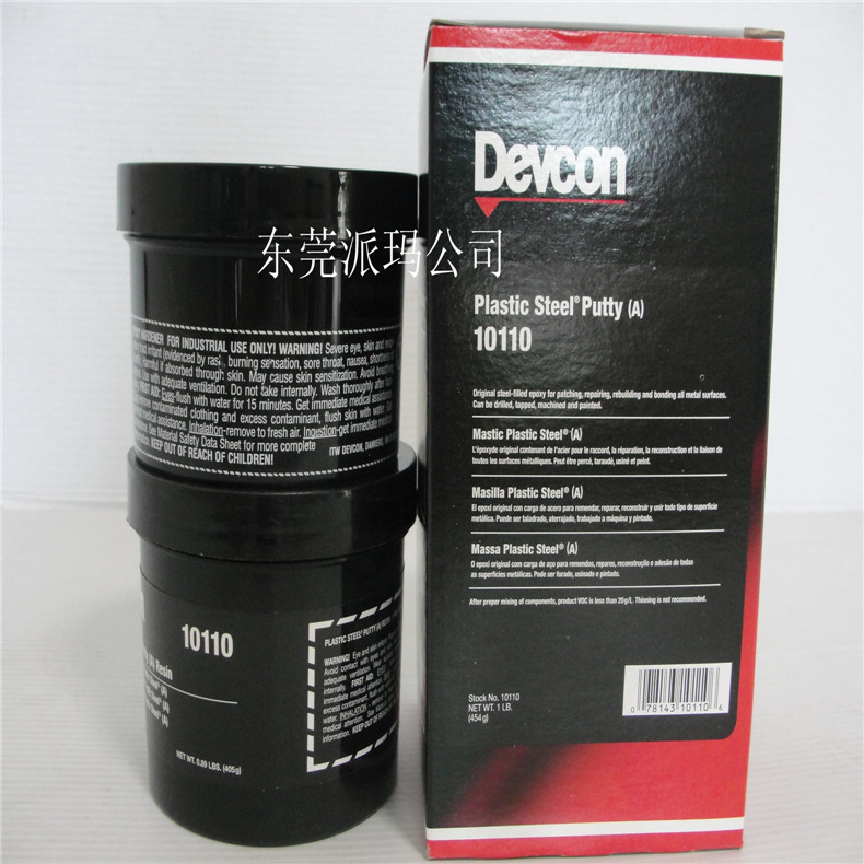 现货DEVCON/德复康/10240可塑钢修补剂