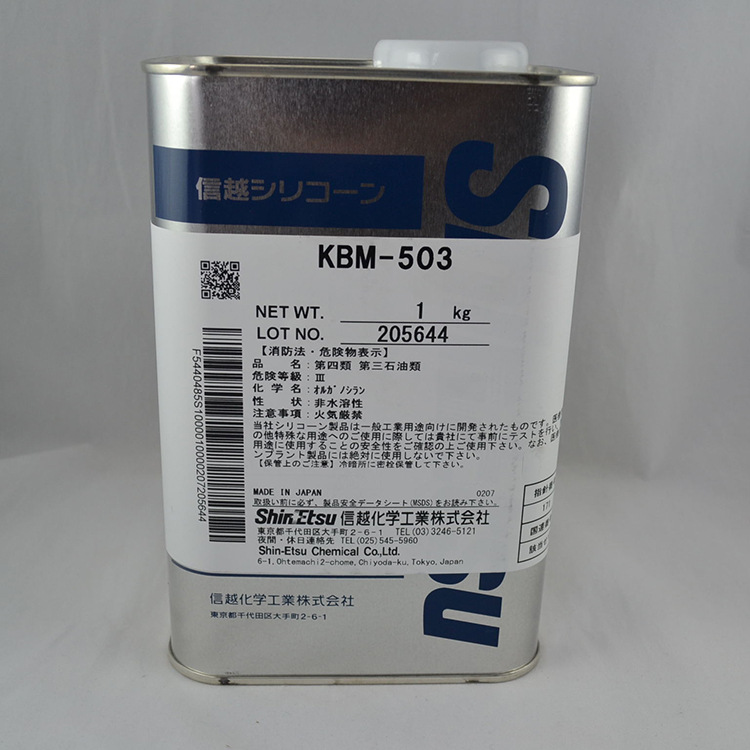 信越KBM-503硅烷偶联剂