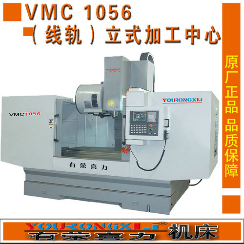 VMC1056加工中心 线规 厂家特卖价格优惠