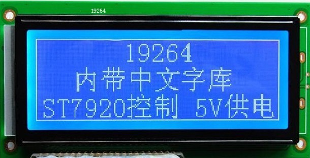 LCD19264中文字库19264液晶屏19264液晶模块点阵19264液晶显示屏