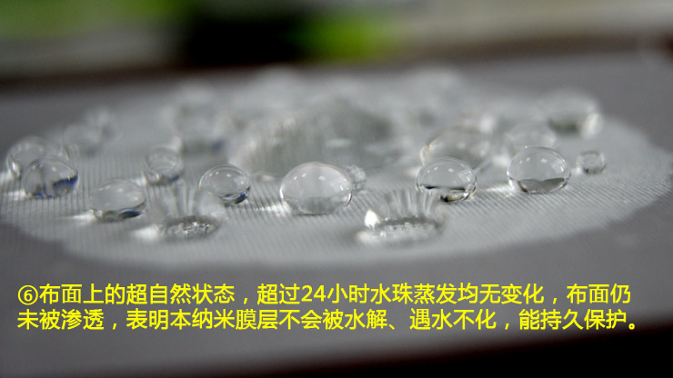 面料防水剂价格 专业研发纳米面料防水液