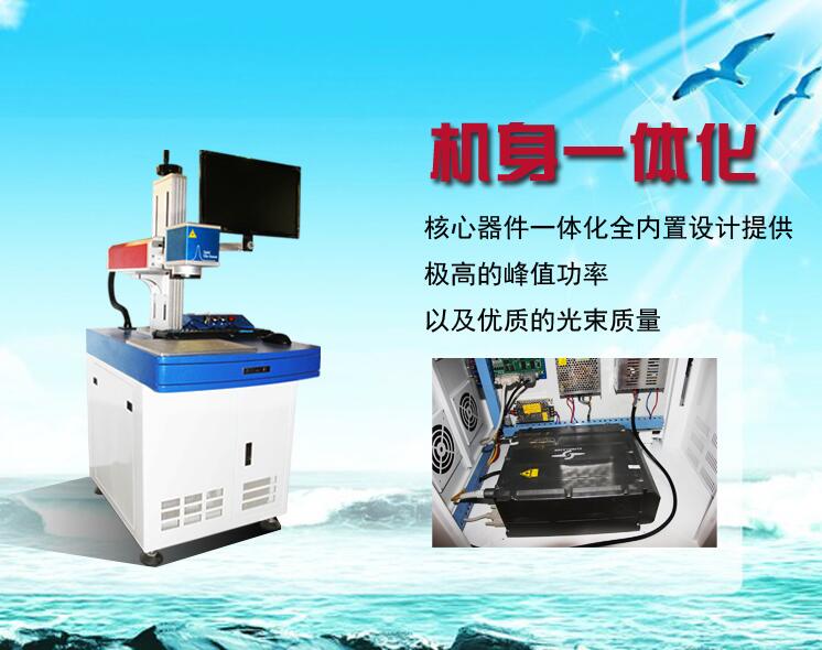 温州市自动化光纤激光打标机YLP-10激光打标机
