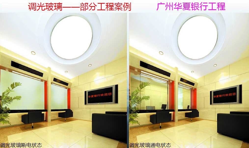 广州朗丝厂家定制调光玻璃门、窗、隔断，欢迎来询