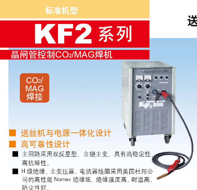 松下气保焊机YD-200KF2