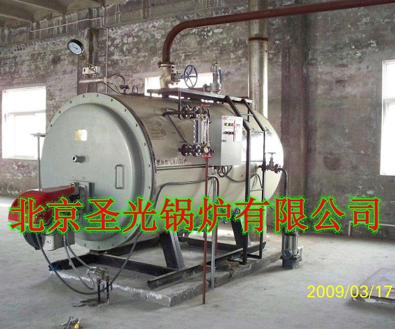 北京锅炉 卧式燃油蒸汽锅炉