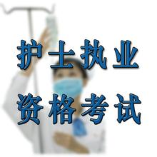 文凯教育执业西药师考前培训班热招中!