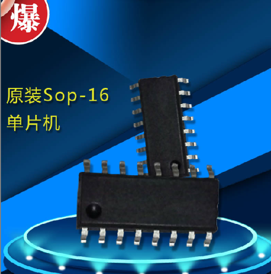 SONIX单片机 松翰SN8P2712 SOP16集成电路 一级代理 现货供应