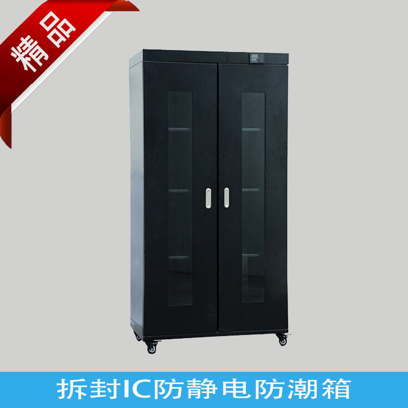 CHINA实用电子防潮柜/高级静电防潮柜/电子元器件干燥柜