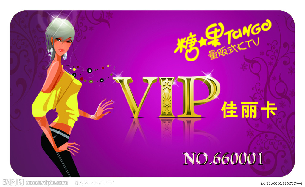 广州制作VIP会员卡丨贵宾会员卡丨PVC会员卡厂家