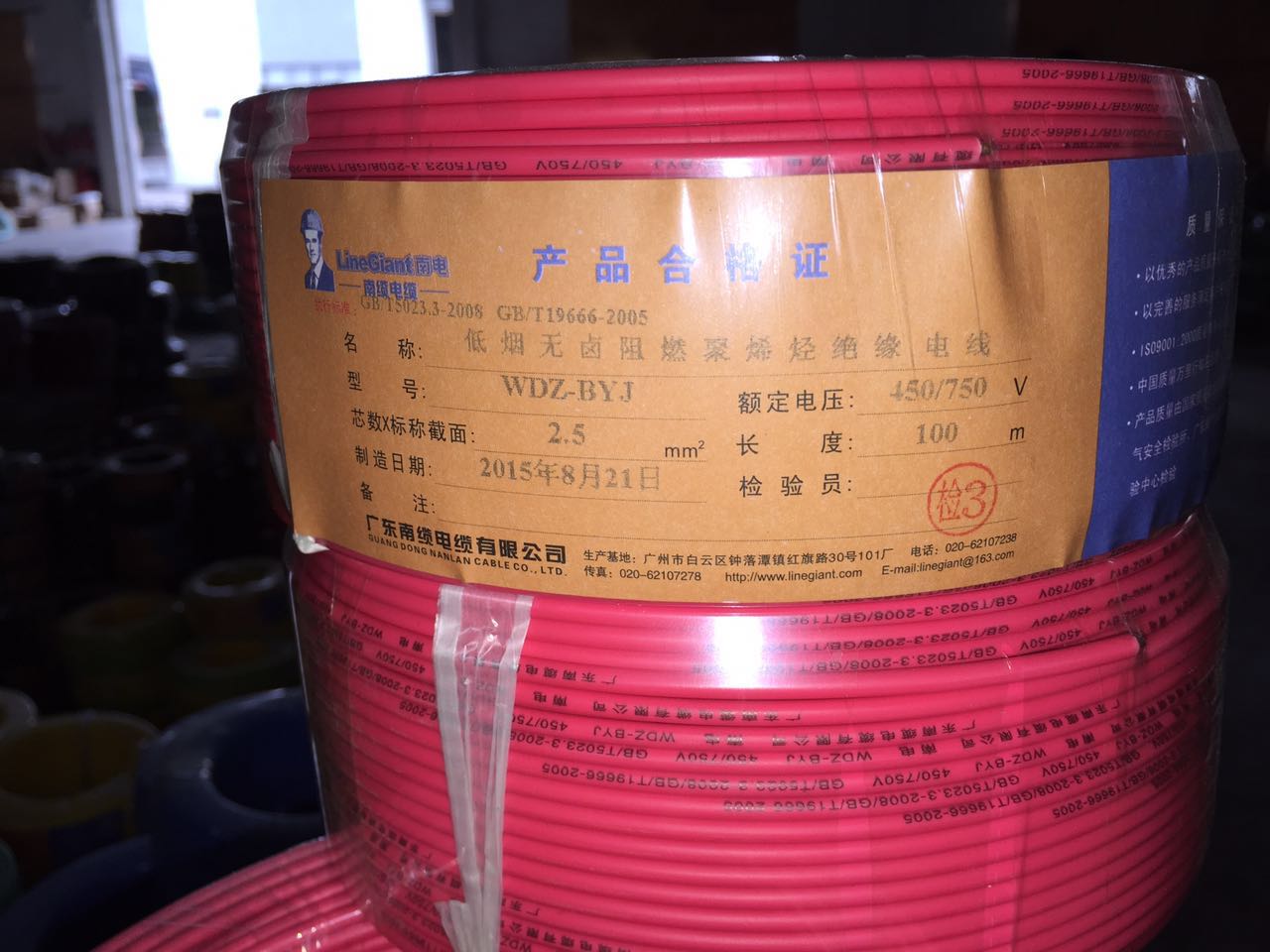 在线报价 供应 南缆电缆 低烟无卤BV2.5平方 电线