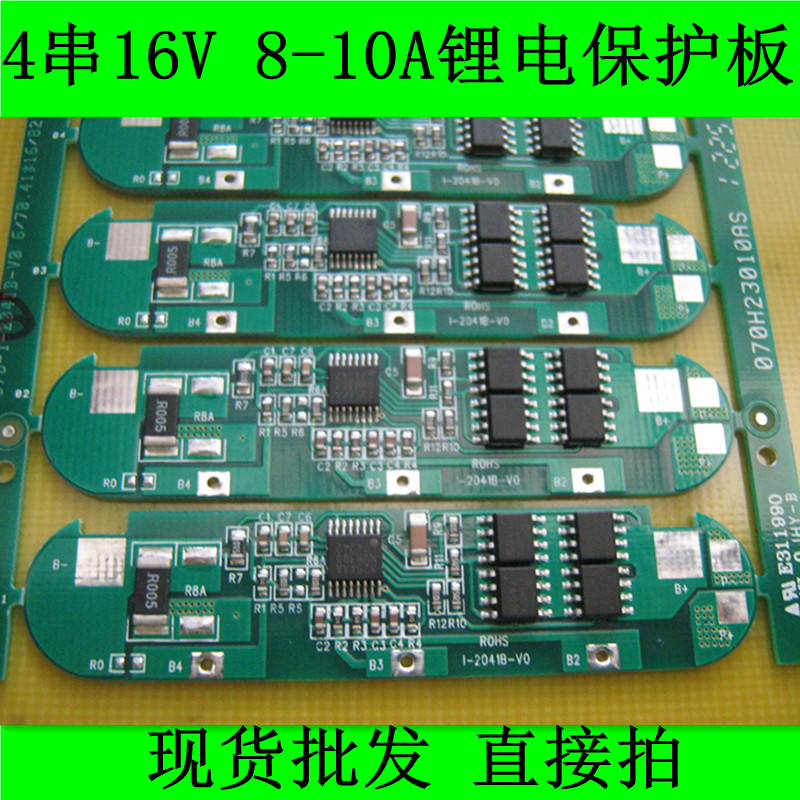 锂电池保护板 保护板12V 18650电池保护板