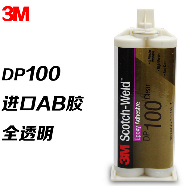 美国进口3M DP100NS结构胶水 环氧树脂AB胶 低流动性 填缝粘金属