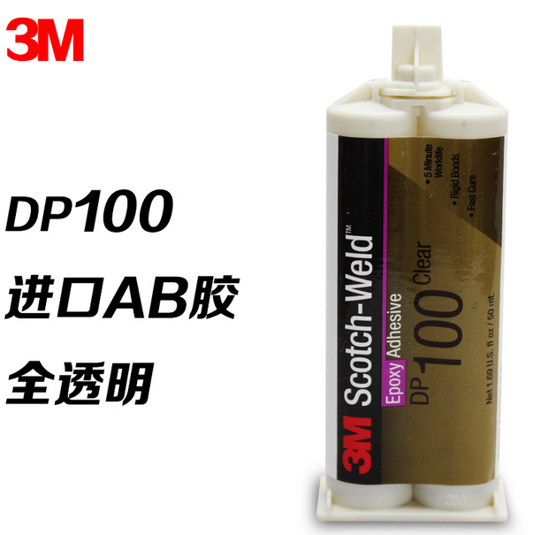 进口3M DP100NS结构胶水 环氧树脂AB胶 低流动性 填缝粘金属