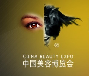 2019上海美博会/上海日化展/上海化妆品展