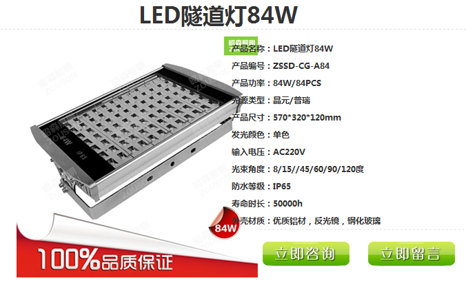 常规LED隧道灯新款LED隧道灯价格