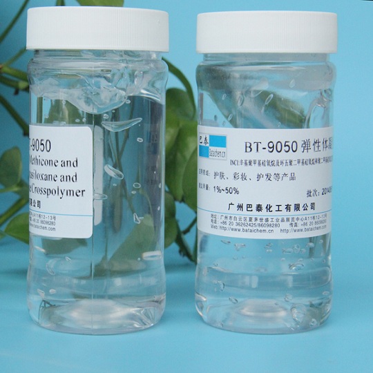应用于护肤品的硅弹性体凝胶BT-9050