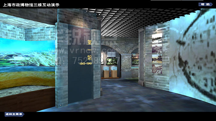 产品三维互动展示，商品3D线上展厅，北京华锐视点