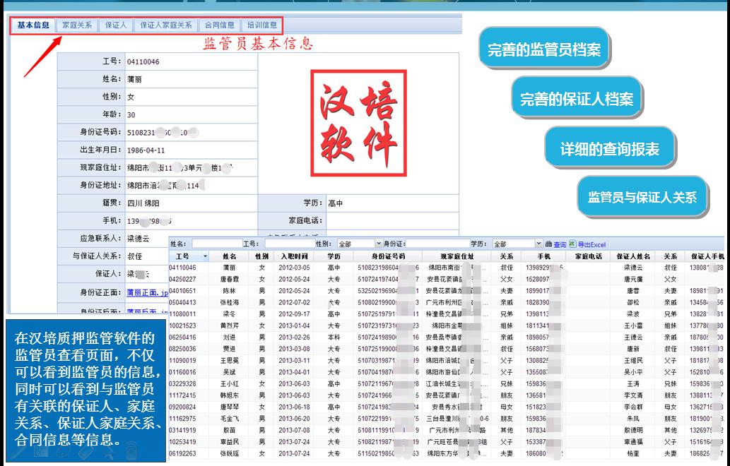 金融仓储软件 质押监管软件）支持二次开发和定制