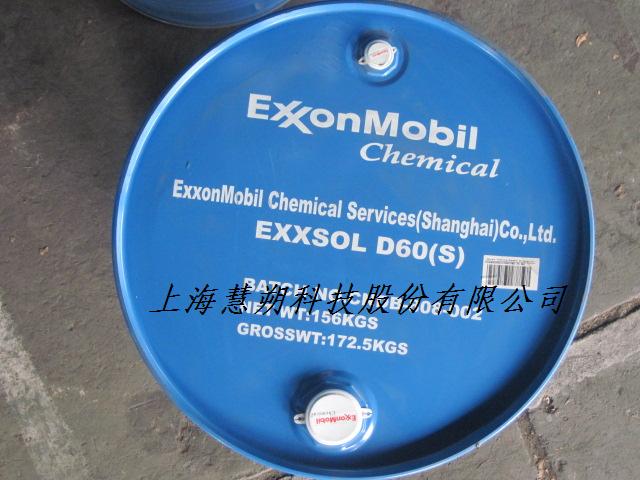 金属防锈用碳溶剂EXXSOL D60 S