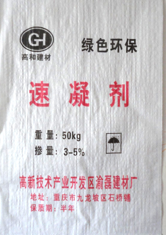 重庆GH-300瓷砖粘结剂，厂家直销，价格较低